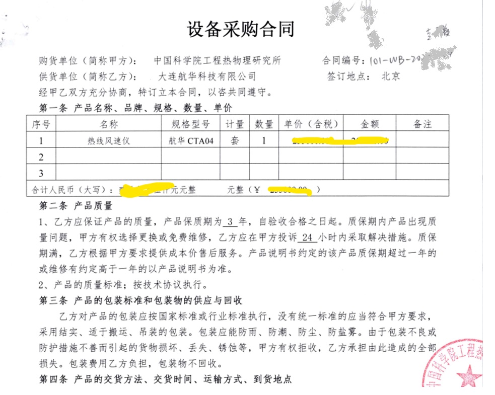 中科院热物理所2021.jpg